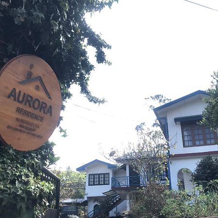Aurora Residence نوفارا إيلِيا المظهر الخارجي الصورة